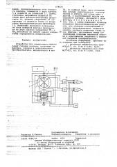 Устройство для определения направления газовых потоков (патент 678423)