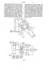 Устройство электротермомеханического разрушения мерзлых грунтов при сооружении траншей (патент 1606615)
