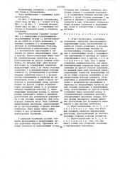 Игра-головоломка (патент 1437054)