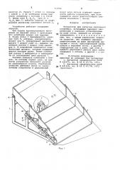 Устройство для загрузки ленточного конвейера (патент 713792)