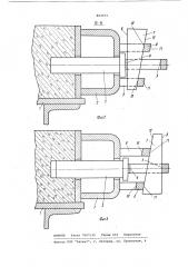 Форма для изготовления железобетонных изделий (патент 863353)