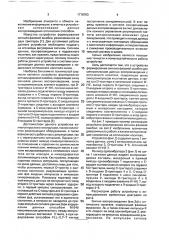 Устройство формирования сигнала фазовой ошибки для синхронизации данных воспроизведения с оптического носителя (патент 1778783)