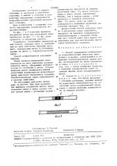 Способ определения асинхронности искрообразования двигателя внутреннего сгорания (патент 1537883)