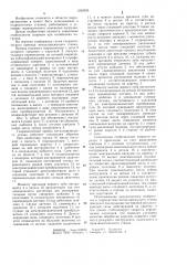 Гидравлический привод металлорежущего станка (патент 1236205)