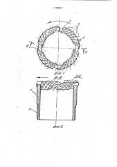 Буровая коронка (патент 1795072)