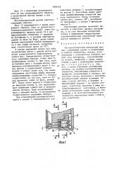 Фотоэлектрический импульсный датчик (патент 1605143)