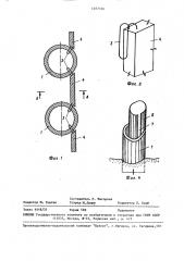 Сооружение для защиты берегов (патент 1497338)