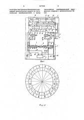 Насосная станция механизированных крепей (патент 1677334)