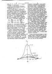 Способ поверки и градуировки электромагнитных расходомеров (патент 1012031)