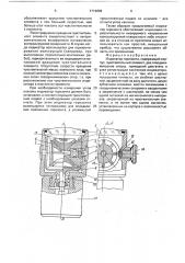 Индикатор горизонта (патент 1719889)