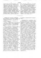 Спуско-подъемное устройство каротажной станции (патент 1544960)