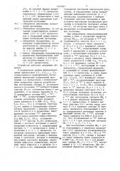 Устройство для диагностики многопроцессорной системы (патент 1357957)