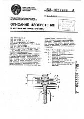 Электронная пушка (патент 1027789)