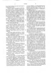 Коллектор подвода отработавших газов двигателя внутреннего сгорания к турбине (патент 1740722)