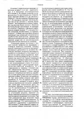 Способ разработки месторождений полезных ископаемых (патент 1701914)