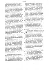 Преобразователь ускорений (патент 1078337)