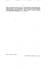 Очистка растворов опийных алкалоидов (патент 38154)