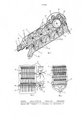 Очиститель хлопка-сырца чекменевых (патент 771201)