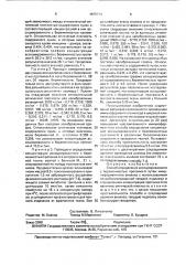 Способ определения ассоциированного с беременностью протеина-а (патент 1675773)