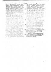 Устройство для подачи штучных заготовок из магазина (патент 1159697)