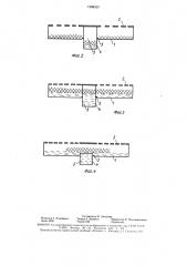 Способ удаления навозной массы из канала (патент 1588337)