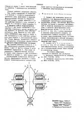 Аппарат для проведения процессов в вихревом слое ферромагнитных частиц (патент 856533)