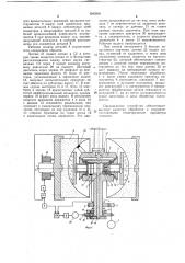 Устройство для обработки криволинейных поверхностей оптических деталей (патент 1042960)