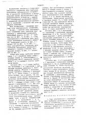 Узел электрического соединения двух трубчатых проводников электрического устройства (патент 1426475)