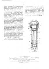 Пневматическая трамбовка (патент 473000)