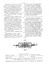 Грузовая подвеска (патент 1477650)