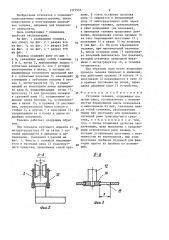 Грузовая тележка (патент 1375556)