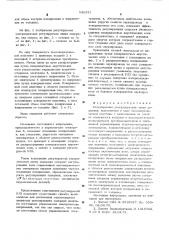 Регулируемая ультразвуковая линия задержки (патент 542332)