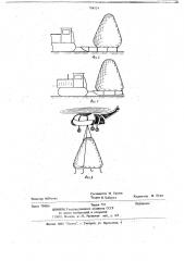Комбинированный поддон для грубого корма (патент 704524)