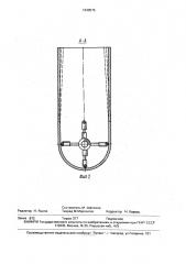 Устройство для смешивания сыпучих и вязких материалов кондитерского производства (патент 1639575)