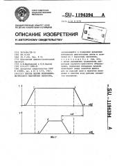 Способ оценки психофизиологического напряжения оператора (патент 1194394)