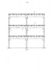 Каркас многоэтажного здания (патент 754004)