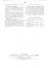 Способ получения полибутадиена (патент 563425)