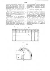 Устройство для поддержания верхняков штрековой крепи (патент 635245)
