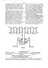 Устройство для дискретного задания углов (патент 1436210)