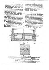 Катодное устройство электролизера для получения алюминия (патент 619547)