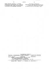 Устройство для регулированиятеплового профиля бочки прокатноговалка (патент 801915)