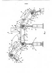 Шагающий конвейер (патент 919948)