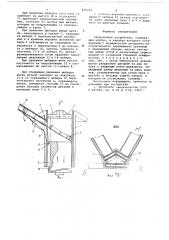 Загрузочное устройство (патент 679372)