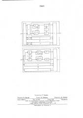 Многоканальный модулятор-демодулятор (патент 576674)