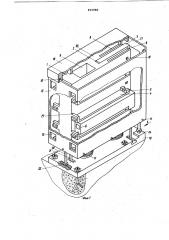Оптическая проекционная система (патент 815980)
