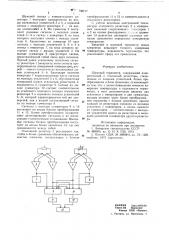 Шумовой термометр (патент 708177)
