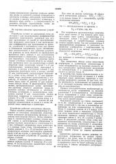 Устройство для решения задач нестационарной теплопроводности (патент 344462)