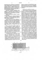 Кассета-накопитель для размещения штучных заготовок (патент 1637914)