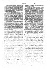 Устройство для намотки в рулон листового материала (патент 1756252)