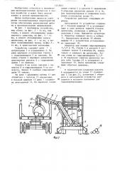 Устройство для погрузки длинномерных грузов (патент 1253855)